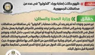 الحكومة تنفى ظهور حالات إصابة...