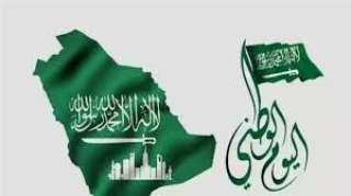 موعد عطلة اليوم الوطني السعودي...