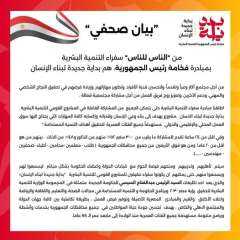 من ”الناس للناس” سفراء التنمية...