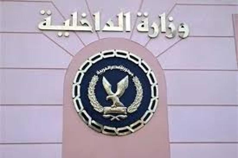 وزارة الداخلية - صورة أرشيفية