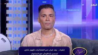 حسن شاكوش:  لست مغرورًا...