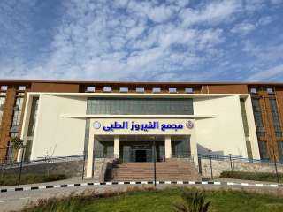 هيئة الرعاية الصحية تبدأ التشغيل...