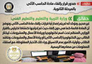 الحكومة تنفى صدور قرار بإلغاء...