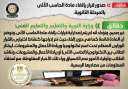 الحكومة تنفى صدور قرار بإلغاء...
