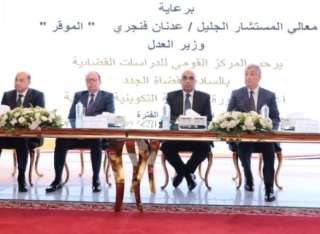 وزير العدل يفتتح دورة التكوين...