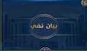 مصدر أمنى صحة ما تم...