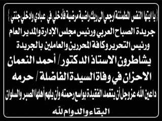 عزاء واجب