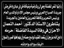 عزاء واجب