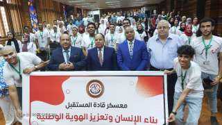 جامعة القاهرة تواصل فعاليات معسكر...