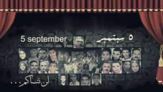 ”حريق مسرح بني سويف”.. القصة...