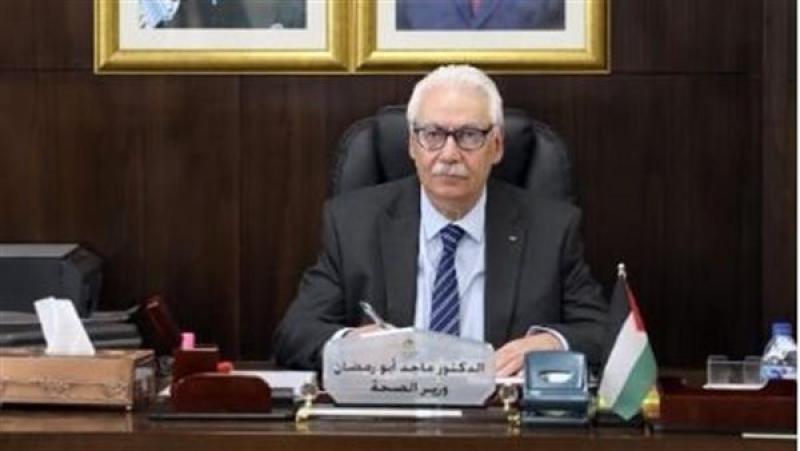 وزير الصحة الفلسطيني