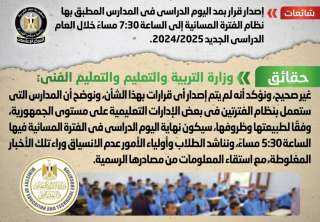 الحكومة تنفى إصدار قرار بمد...