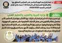 الحكومة تنفى إصدار قرار بمد...