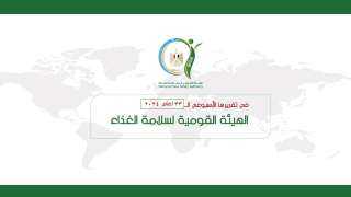 المركز الإعلامي للهيئة القومية لسلامة...