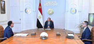 الرئيس السيسي يوجه بتوفير التسهيلات...