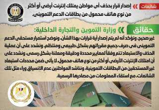 الحكومة تنفى إصدار قرار بحذف...