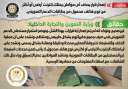 الحكومة تنفى إصدار قرار بحذف...