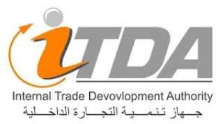 تنمية التجارة الداخلية : تنفيذ...