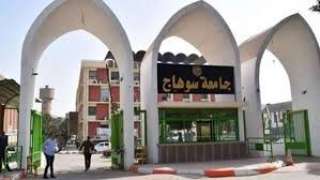 جامعة سوهاج: 4383 طالبا يستفيدون...