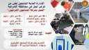 وزارة العمل : 250 فرصة...