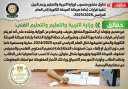 الحكومة تنفى تأجيل تنفيذ قرارات...