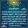 دعاء الصباح