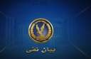 مصدر امنى ينفى قطع التيار...