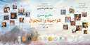 ضمن مبادرة ”بداية جديدة لبناء...