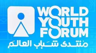 إشادات بمشاركة منتدى شباب العالم...