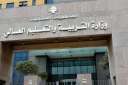 تعليق الدراسة في جميع مدارس...