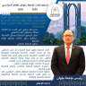جامعة حلوان تعلن استعدادها التام...