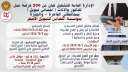 وزارة العمل : 200 ...