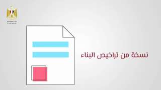بالفيديو.. وزارة الإسكان تشرح للمواطنين...