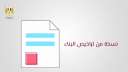 بالفيديو.. وزارة الإسكان تشرح للمواطنين...
