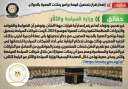 الحكومة تنفى إصدار قرار بتحصيل...