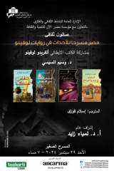 وزارة الثقافة تنظم صالونًا ثقافيًا...