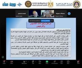 الرقابة المالية تنتهي من برنامج...