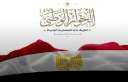 منسق عام الحوار الوطنى: الرئيس...