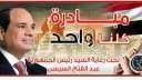 مد مبادرة كلنا واحد لبيع...