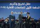 منظومة التعليم العالي تشهد تقدمًا...
