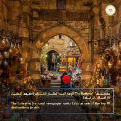 صحيفة The National الإماراتية تختار...