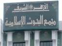 البحوث الإسلامية :  نصر...