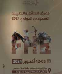 بمشاركة 45 دولة حول العالم...