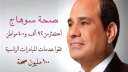 سوهاج: 92 ألف مواطن تلقوا...