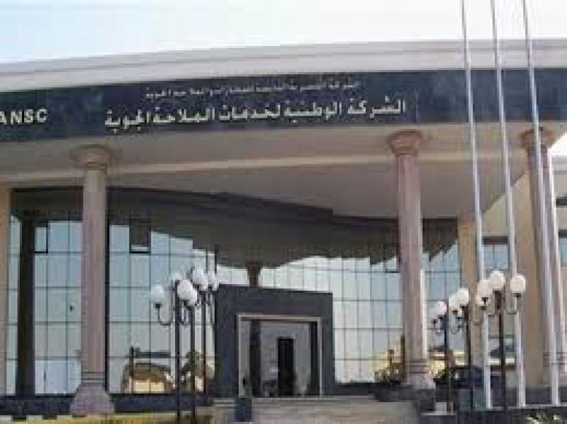 القابضة للمطارات