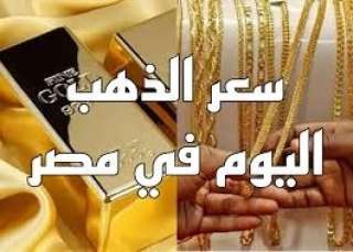 سعر الذهب اليوم الأربعاء 9...