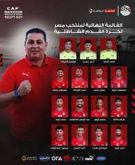 15 لاعبا في قائمة منتخب...