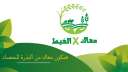 ”الزراعة” تطلق حملة ”معاك في...