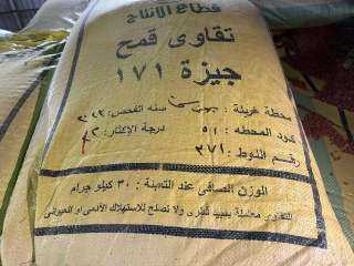 محافظ المنوفية : ضبط 14...