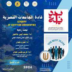 التعليم العالي تطلق برنامج بداية...